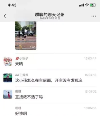 越野车事故