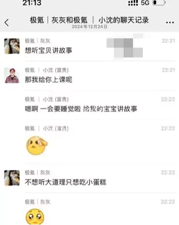丈夫