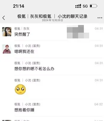 自曝