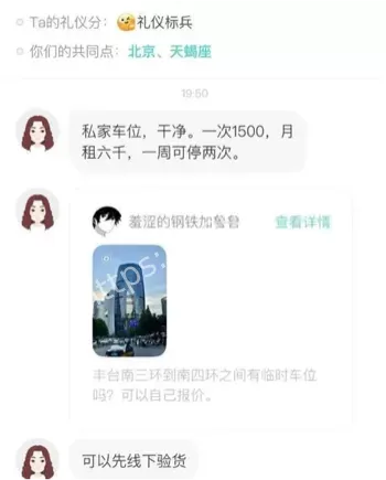 停车位