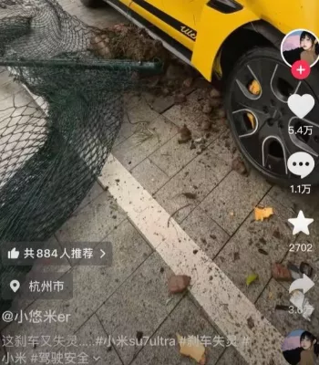 刹车失灵