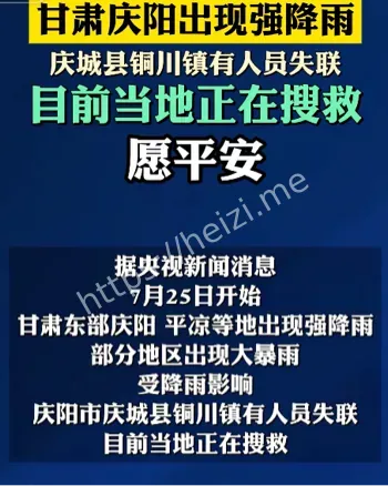 甘肃东部