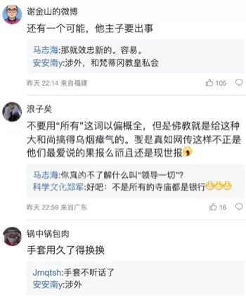 释永信
