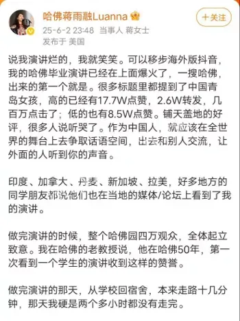 演讲