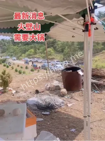 风水争议