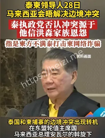 地区和平