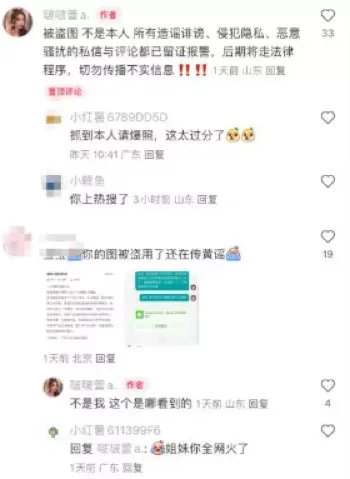盗用照片