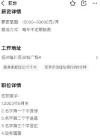 涉黄简历