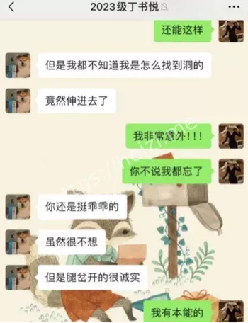 偷情