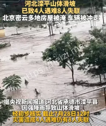 河北承德