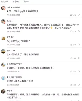男同史