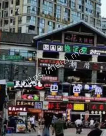 社会热议