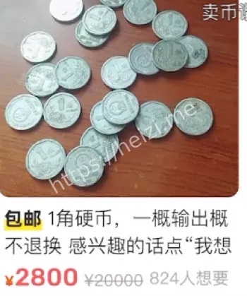闲鱼