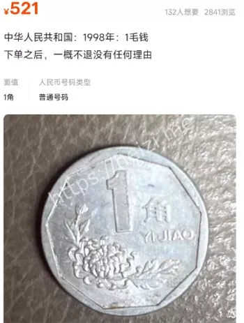 一角硬币