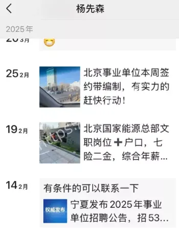 高薪就业