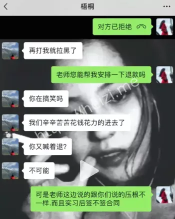 骗局