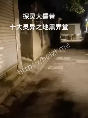 恐怖故事