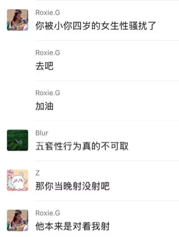 黑子网爆料
