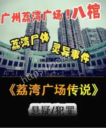 龙脉之谜