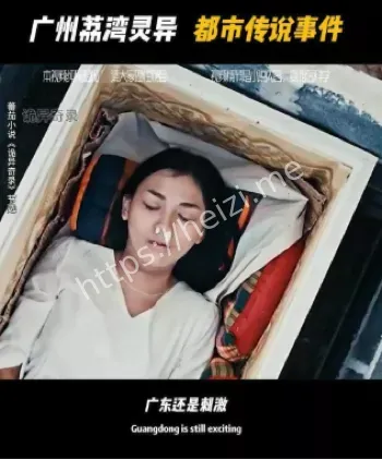都市怪谈