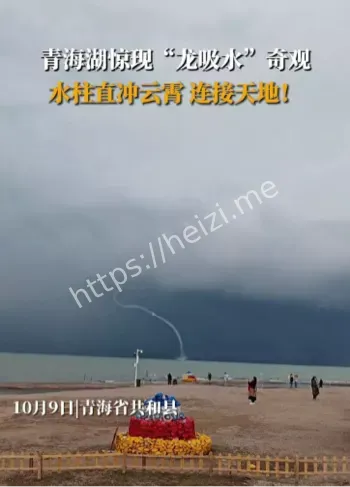 青海湖三条龙