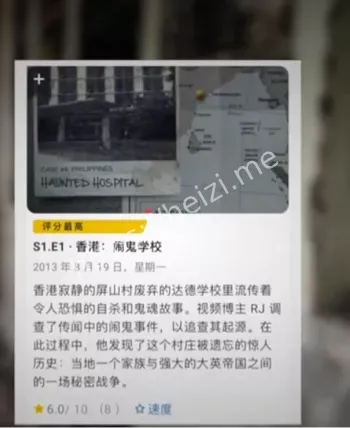 集体撞邪