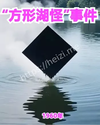 灵异事件