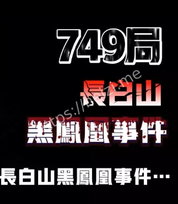 长白山传说