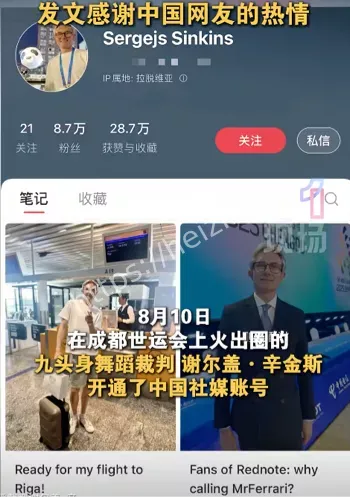 成都世运会