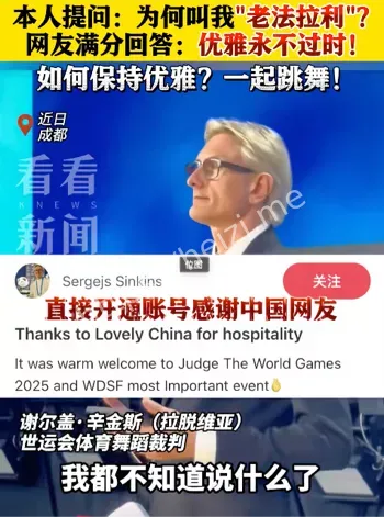 九头身裁判
