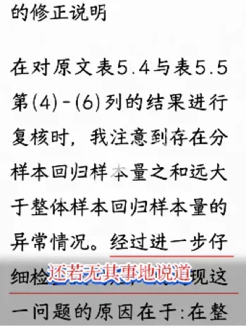 杨景媛