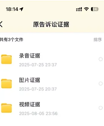 论文