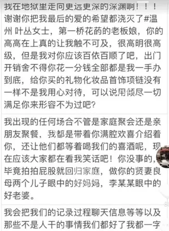 出轨事件