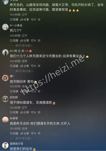 景区安全