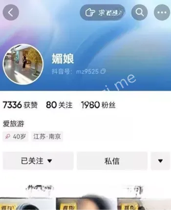 媚娘