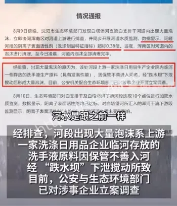 泡沫事件