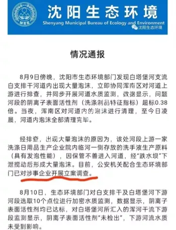 洗手液污染