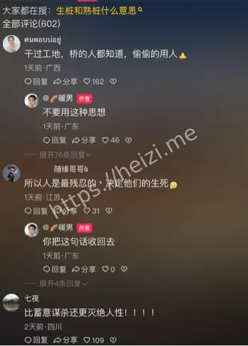 打生桩