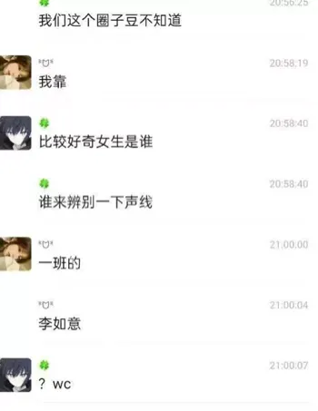 化学老师