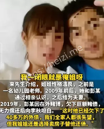 临沂杀妻案