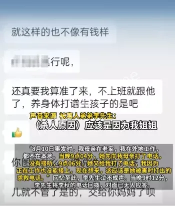 11岁儿子目睹