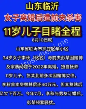 家庭暴力