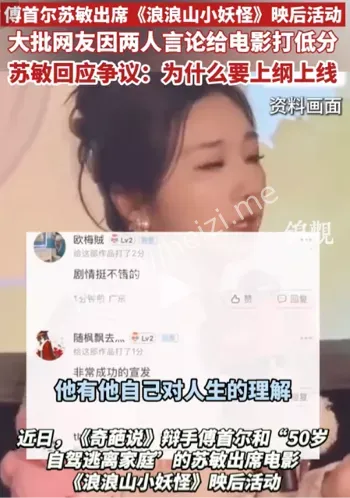 傅首尔