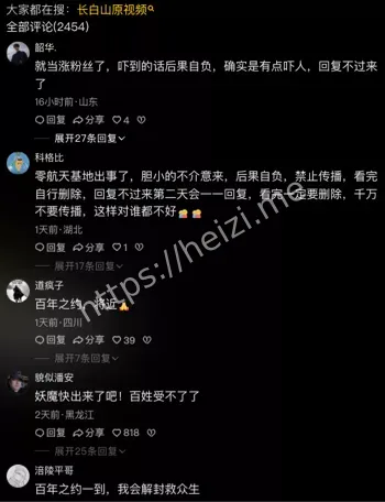 空中异象