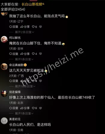 灵异传说
