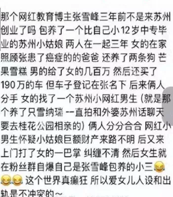 教育博主