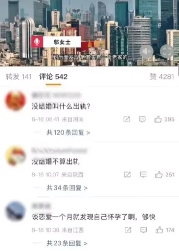 网络维权