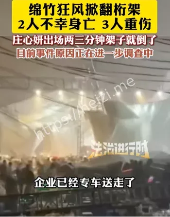 演唱会