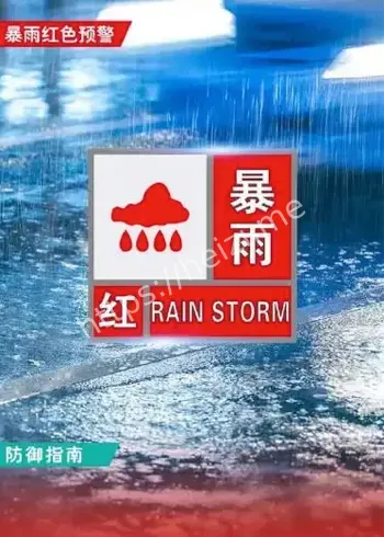 深圳市气象台