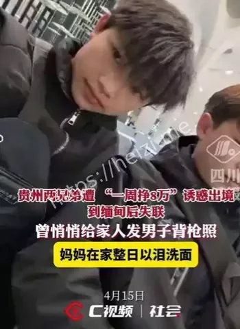 失联少年